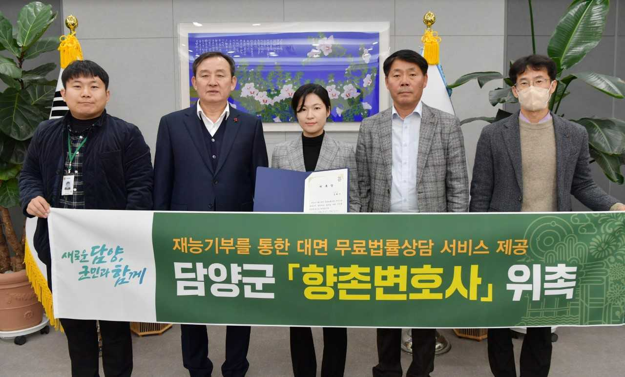 담양군이 군민에게 무료 법률상담 서비스를 제공하는 ‘향촌변호사’를 위촉했다.