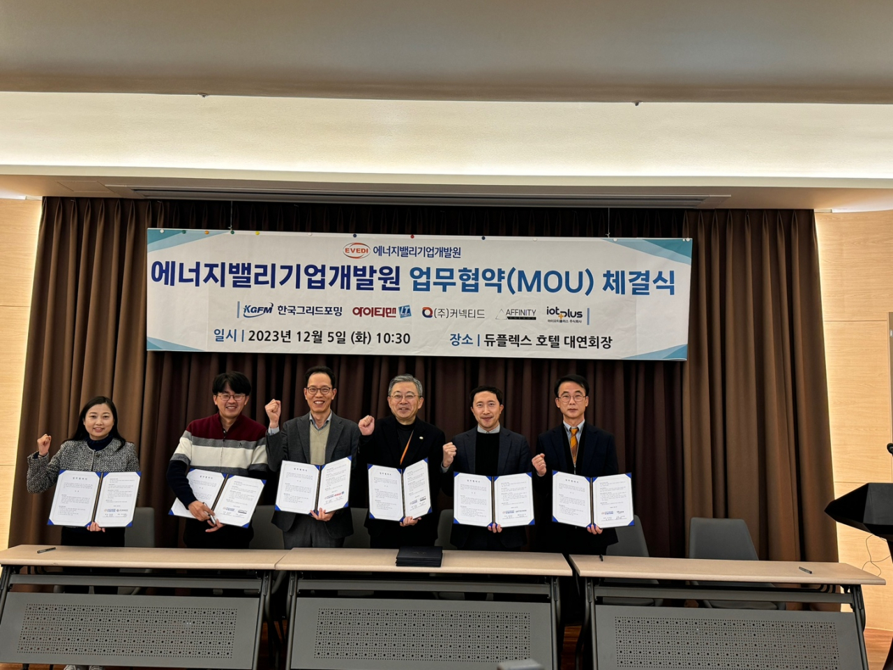 에너지밸리기업개발원, 에너지 디지털전환 앞장