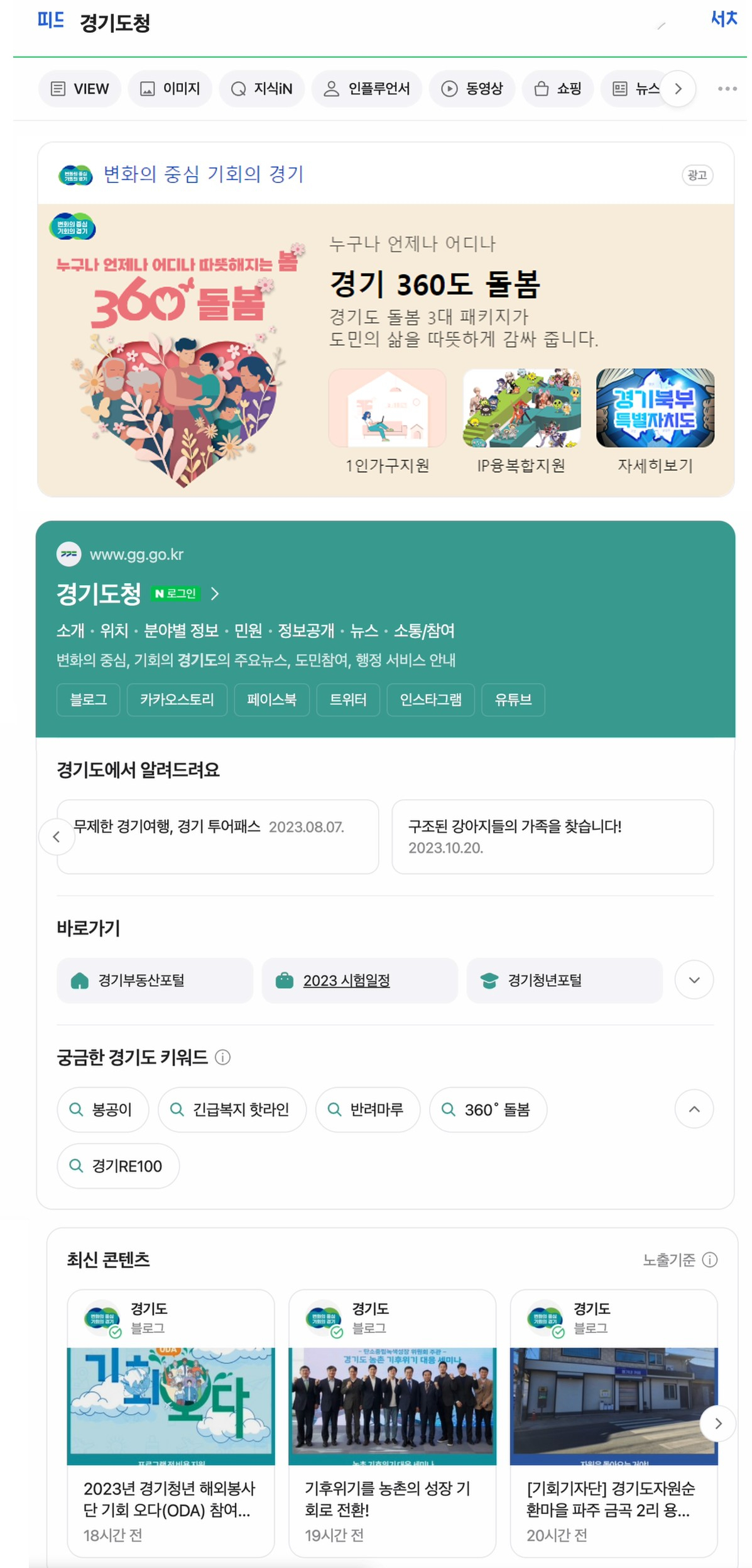 [경기도 제공]
