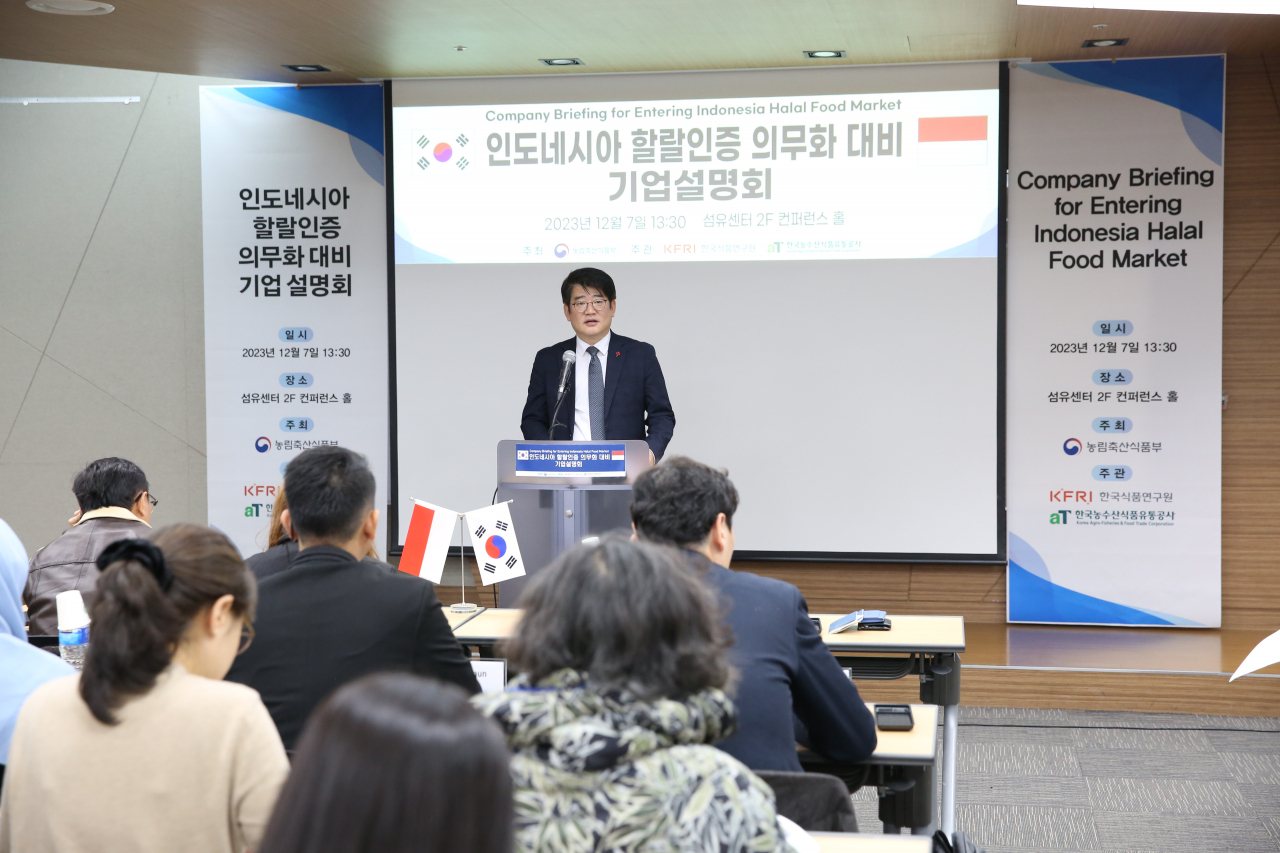 권재한 농림축산식품부 농업혁신정책실장이 7일 서울 강남구 섬유센터에서 열린 국내 식품 수출기업 100여개 대상 ‘인도네시아 할랄인증 의무화 대비 기업설명회’에서 인사말을 하고 있다.[농림축산식품부 제공]
