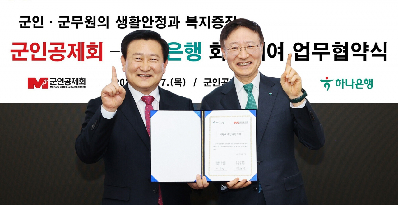 지난 7일 서울 도곡동 군인공제회관에서 열린 업무협약식에 참석한 이승열(오른쪽) 하나은행장과 정재관(왼쪽) 군인공제회 이사장이 기념촬영을 하고 있다.[하나은행 제공]