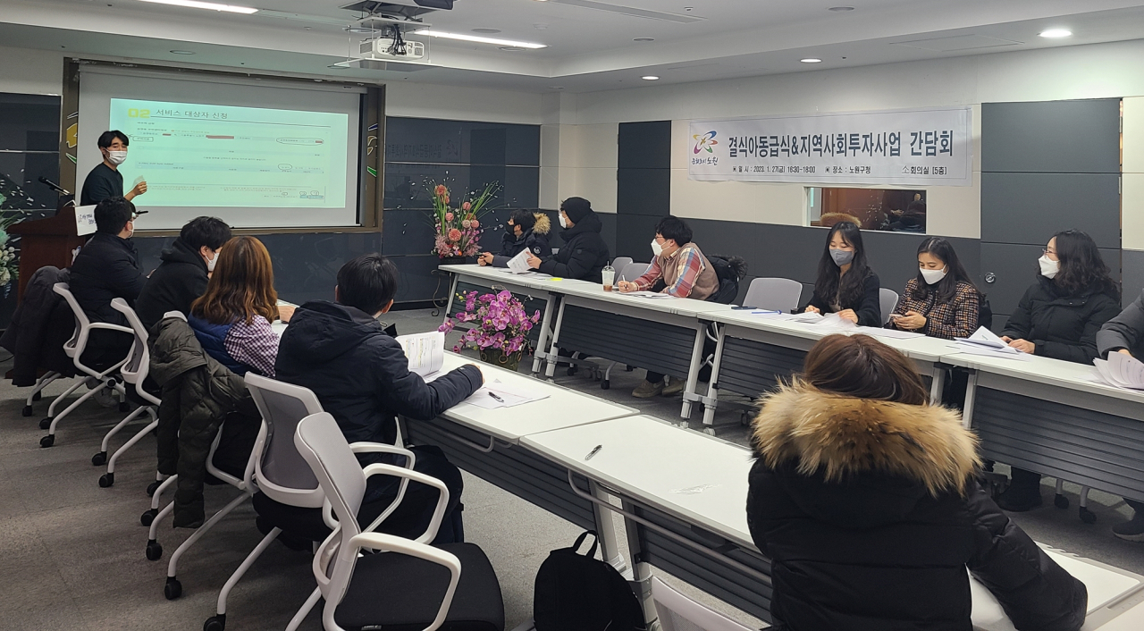 서울 노원구는 ‘2023년 지역사회서비스 투자사업 성과평가’에서 서울 25개 자치구 중 최우수 자치구로 선정됐다고 8일 밝혔다. 지역사회서비스 투자사업 담당자 간담회.[노원구 제공]