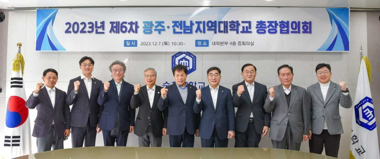 광주전남지역대학교총장협의회가 지난 7일 국립순천대에서 제6차 회의를 개최했다.