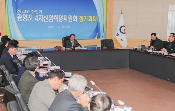 정인화 광양시장이 4차산업혁명위원회 정기회의를 주재하고 있다.