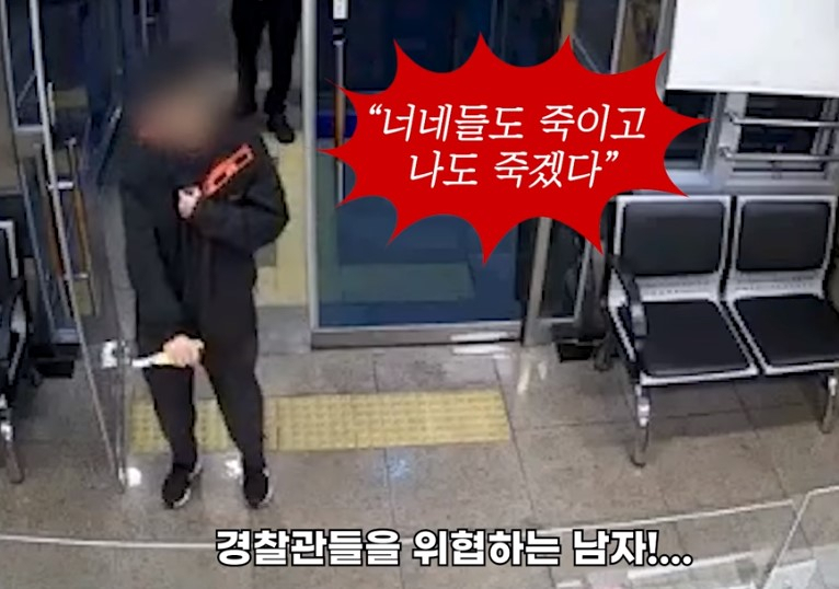 [유튜브 경찰청]