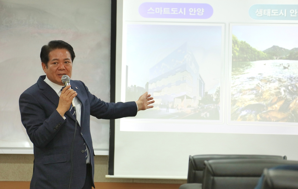 최대호 안양시장.
