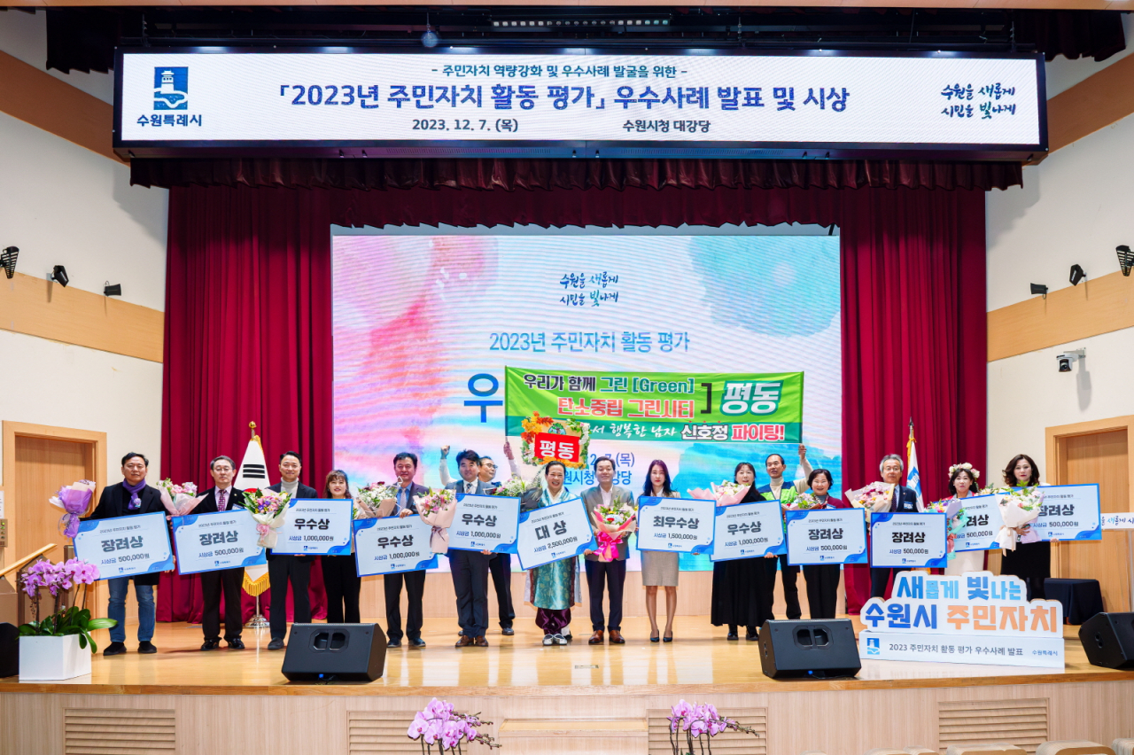 [수원시 제공]