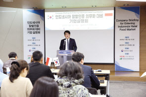 권재한 농림축산식품부 농업혁신정책실장이 7일 서울 강남구 섬유센터에서 열린 국내 식품 수출기업 100여개 대상 ‘인도네시아 할랄인증 의무화 대비 기업설명회’에서 인사말을 하고 있다. [농림축산식품부 제공]
