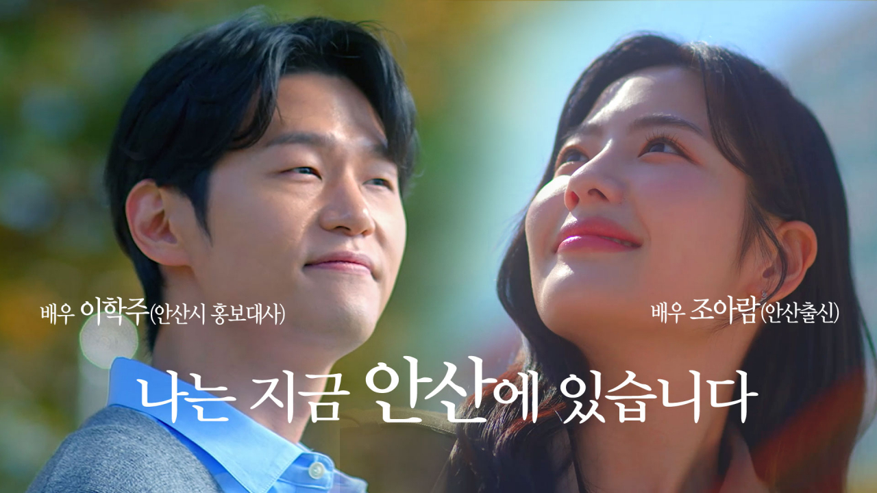 [안산시 제공]