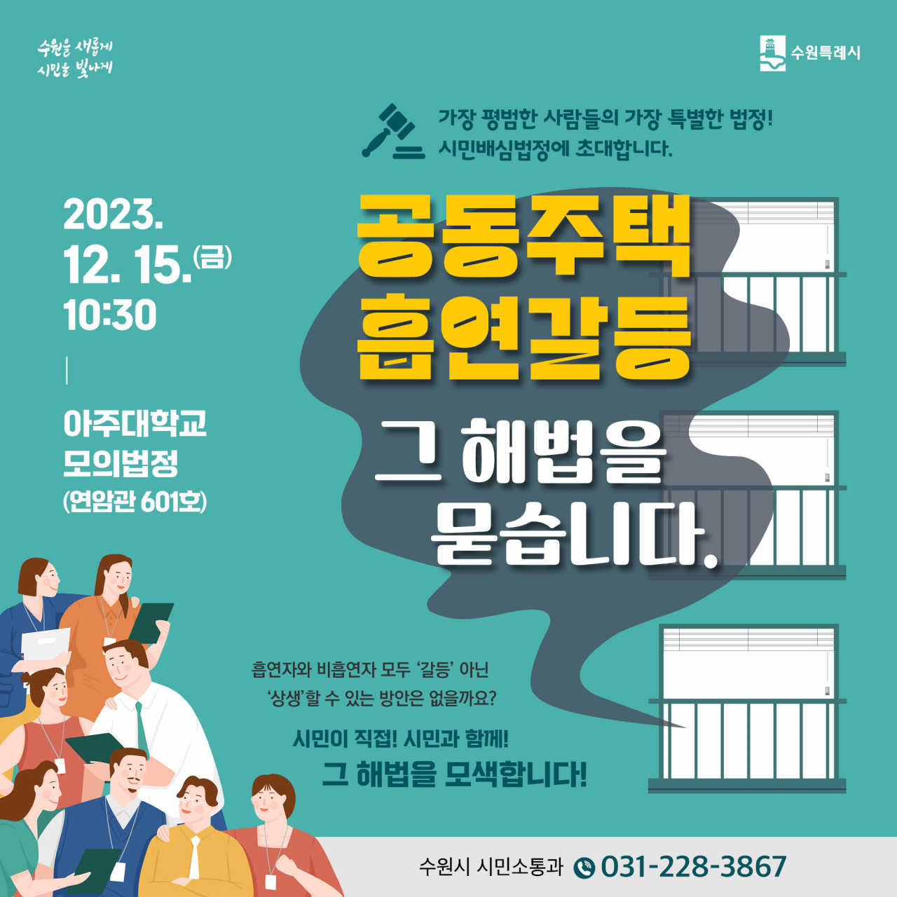 [수원시 제공]