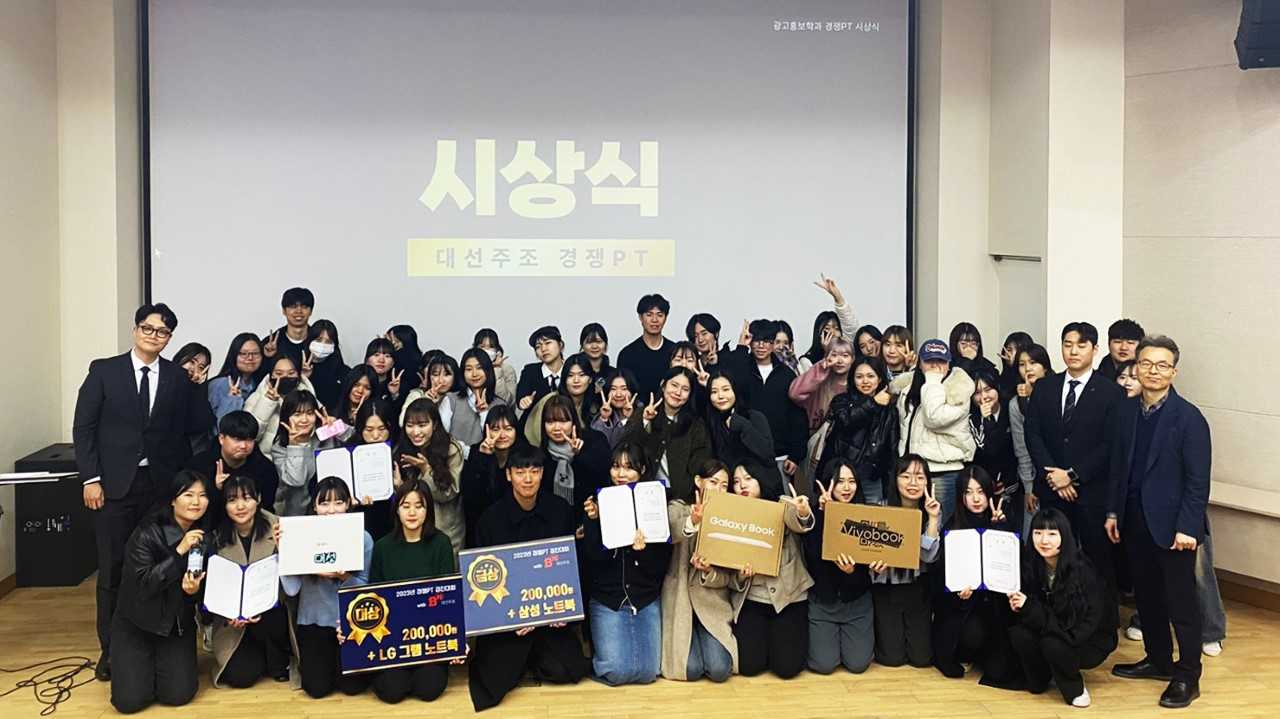 지난 7일 부산 경성대 누리소강당에서 열린 대선주조 경쟁 PT에서 광고홍보학과생들과 심사위원들이 기념촬영을 하고 있다. [사진=대선주조]