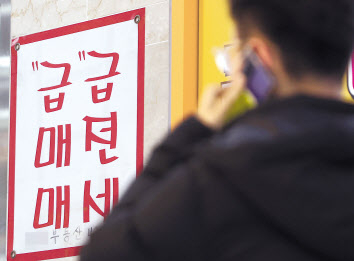 서울의 한 부동산중개업소 앞 [연합]