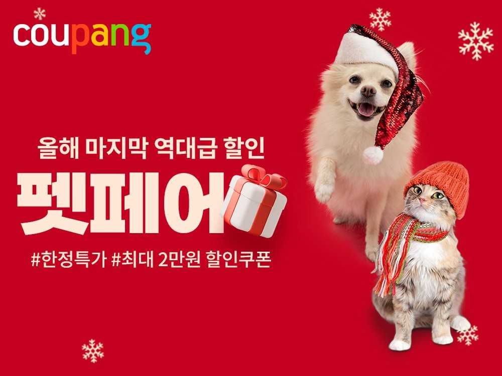 [쿠팡 제공]