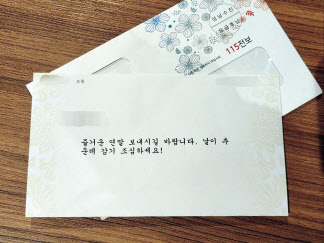 기자가 보낸 전보가 수신인에게 배송됐다. 권제인 기자