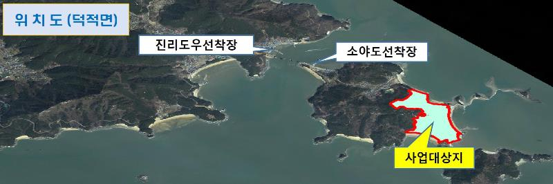 인천 옹진군 덕적면 소야지구 지적재조사 사업 위치도