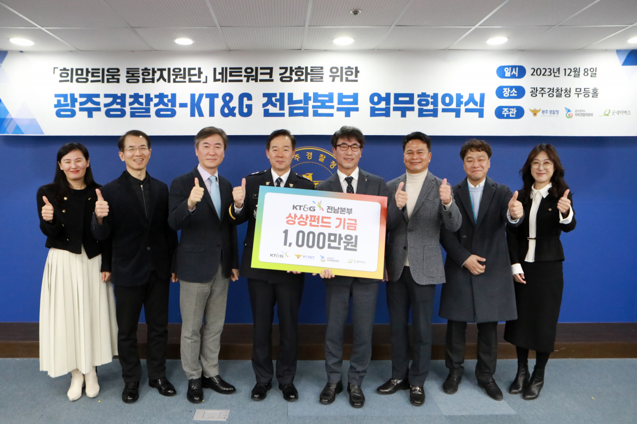광주경찰청과 KT&C전남본부 업무협약식