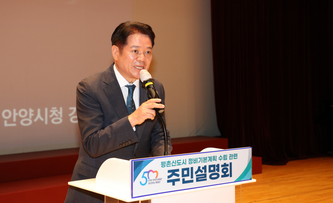 최대호 안양시장.