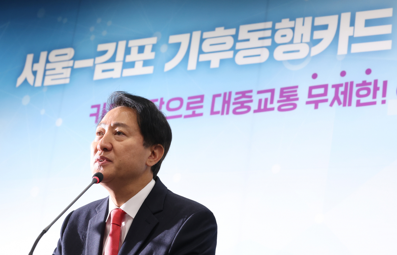 오세훈 서울시장이 7일 오전 서울시청 영상회의실에서 열린 서울-김포 기후동행카드 확대참여 업무협약식에 참석해 인사말을 하고 있다.[연합]