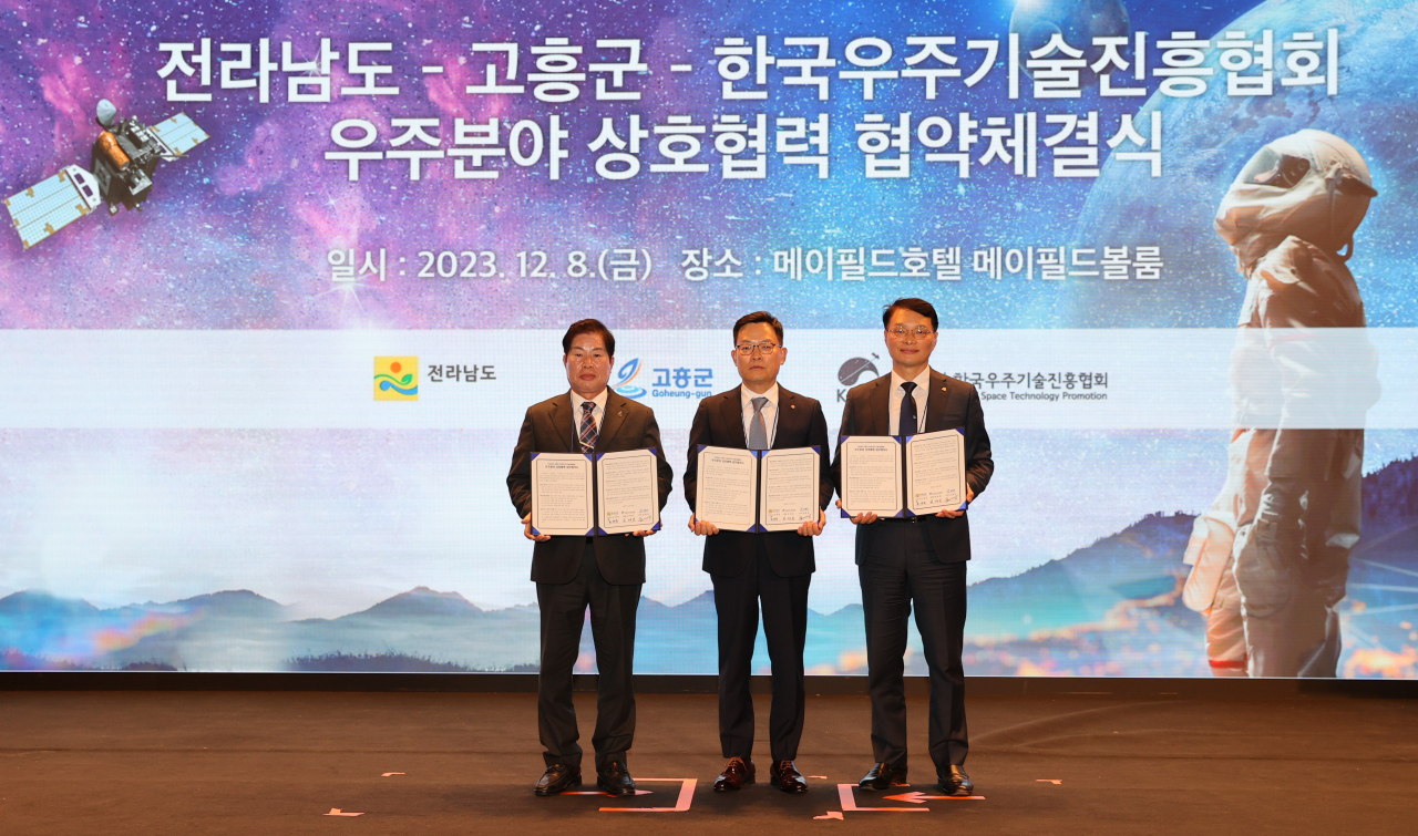 전남도-고흥군-우주기술항공진흥협회 업무협약식