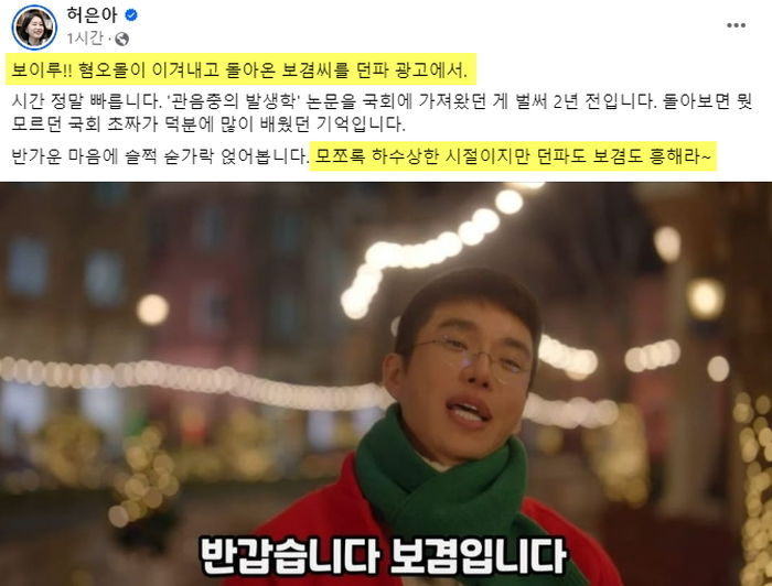 허은아 페이스북