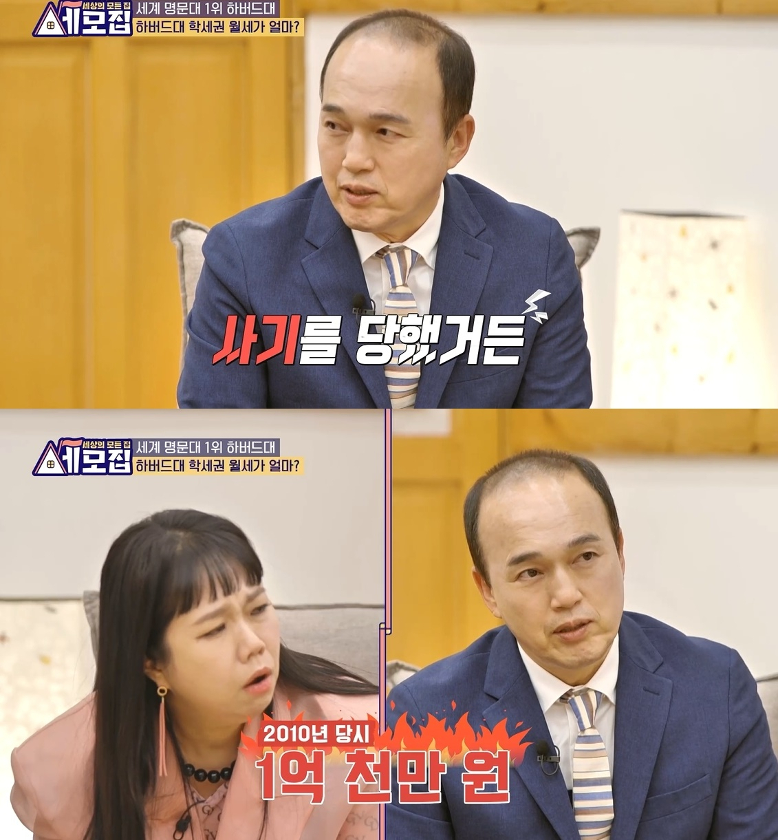 배우 김광규. [TV조선 ‘세모집-세상의 모든 집’]