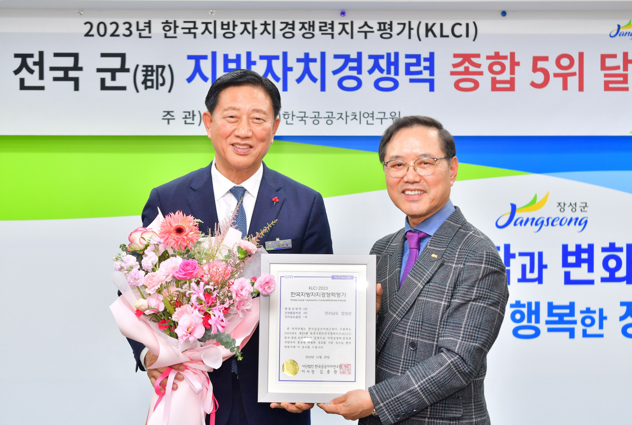 장성군이 한국공공자치연구원 조사 결과 전국 군 단위 가운데 자치경쟁력 5위를 차지했다고 10일 밝혔다