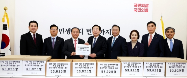 지난 5일 중소기업 4개 단체가 윤재옥 국민의힘 원내대표에 '50인 미만 중대재해처벌법 적용 유예 촉구' 서명운동 결과를 전달하는 모습 [중소기업중앙회 제공]