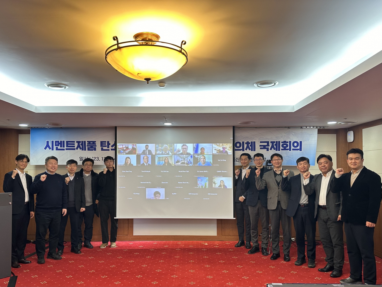 한국시멘트협회 부설 한국시멘트신소재연구조합이 6일 개최한 ‘제품 탄소배출량 산정 국제표준 협의체 국제회의’에서 참석자들이 기념촬영을 하고 있다. [시멘트협회 제공]