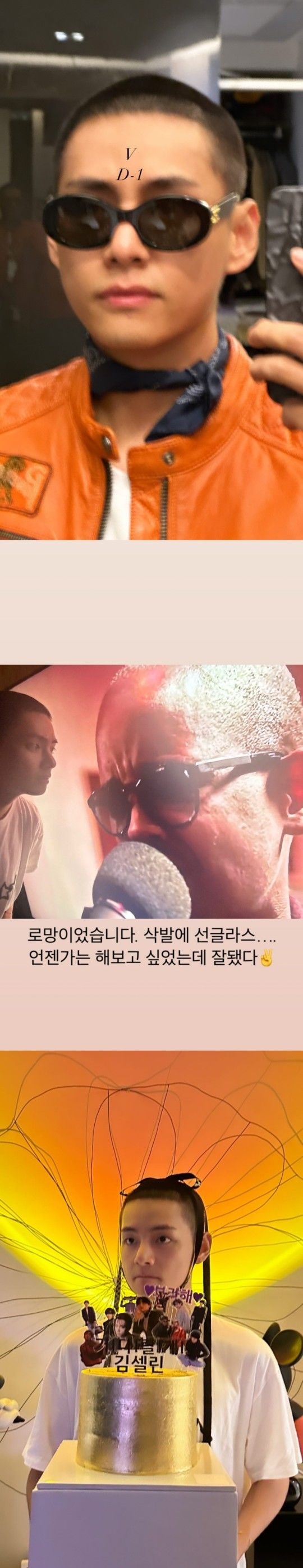 방탄소년단 뷔 [뷔 인스타그램]