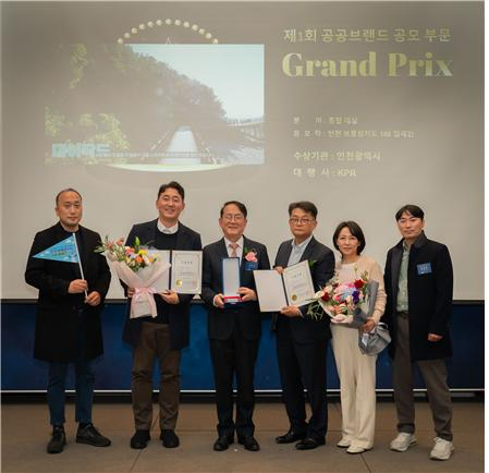 인천광역시는 올해 광고제에서 3관왕을 달성했다.