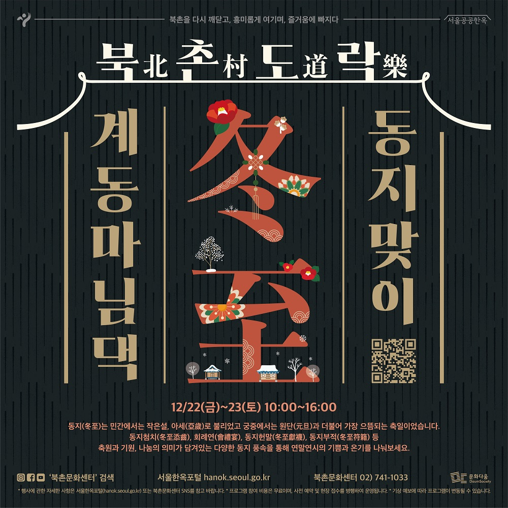 [서울시 제공]
