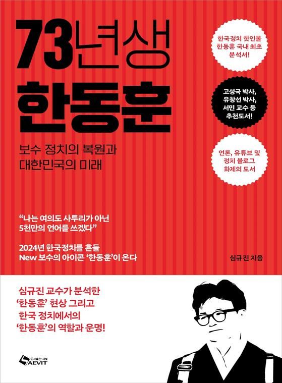 [도서출판 새빛 제공]