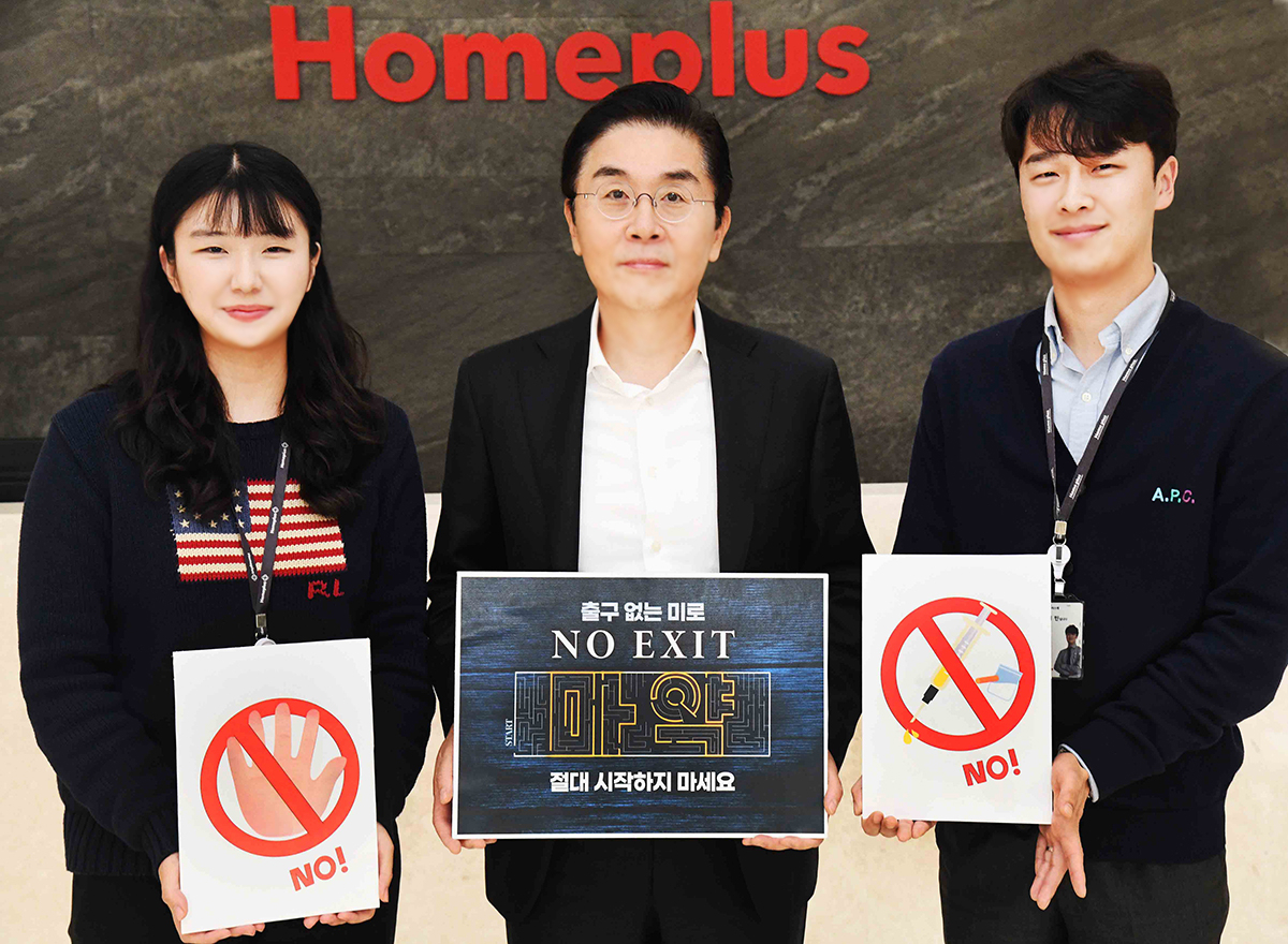 이제훈 홈플러스 사장(가운데)이 서울 강서구 소재 홈플러스 본사에서 직원들과 함께 마약 근절을 촉구하는 ‘노 엑시트(NO EXIT)’ 캠페인에 동참했다.[홈플러스 제공]
