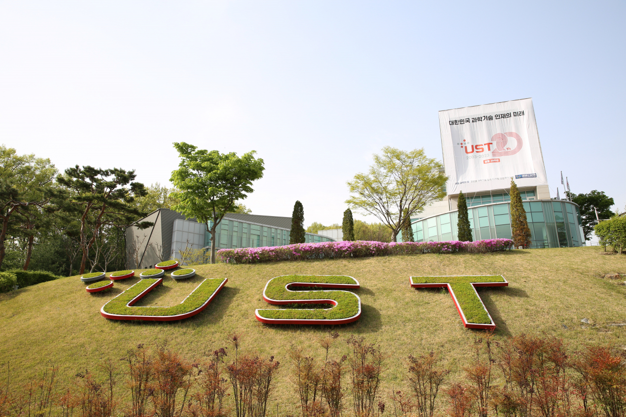 UST 대전 본교 전경.[헤럴드DB]