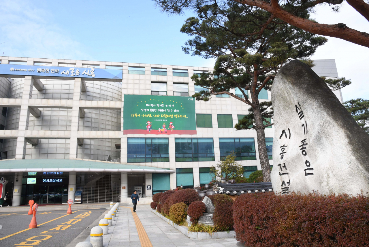 시흥시