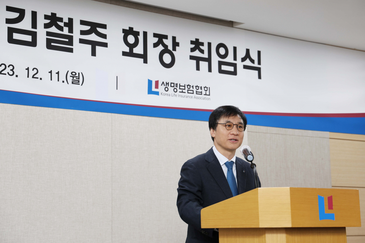 김철주 신임 생명보험협회장이 11일 오전 서울 중구 퇴계로 생명보험협회 강당에서 열린 취임식에서 취임사를 하고 있다. [생명보험협회 제공]