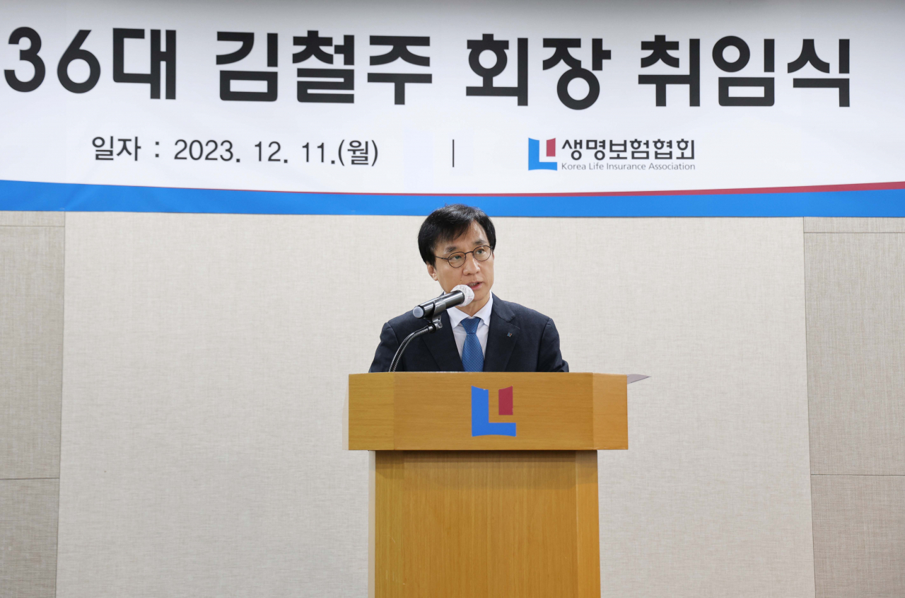 김철주 신임 생명보험협회장이 11일 오전 서울 중구 퇴계로 생명보험협회 강당에서 열린 취임식에서 취임사를 하고 있다. [생명보험협회 제공]