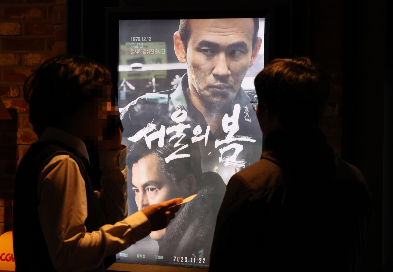 12·12 군사반란을 소재로 한 김성수 감독의 영화 '서울의 봄'이 손익분기점(460만명)을 넘어 누적 관객 수 500만명 돌파를 앞둔 지난 5일 오후 서울 시내 한 영화관에서 관객들이 영화표를 구입하고 있다. [연합뉴스]