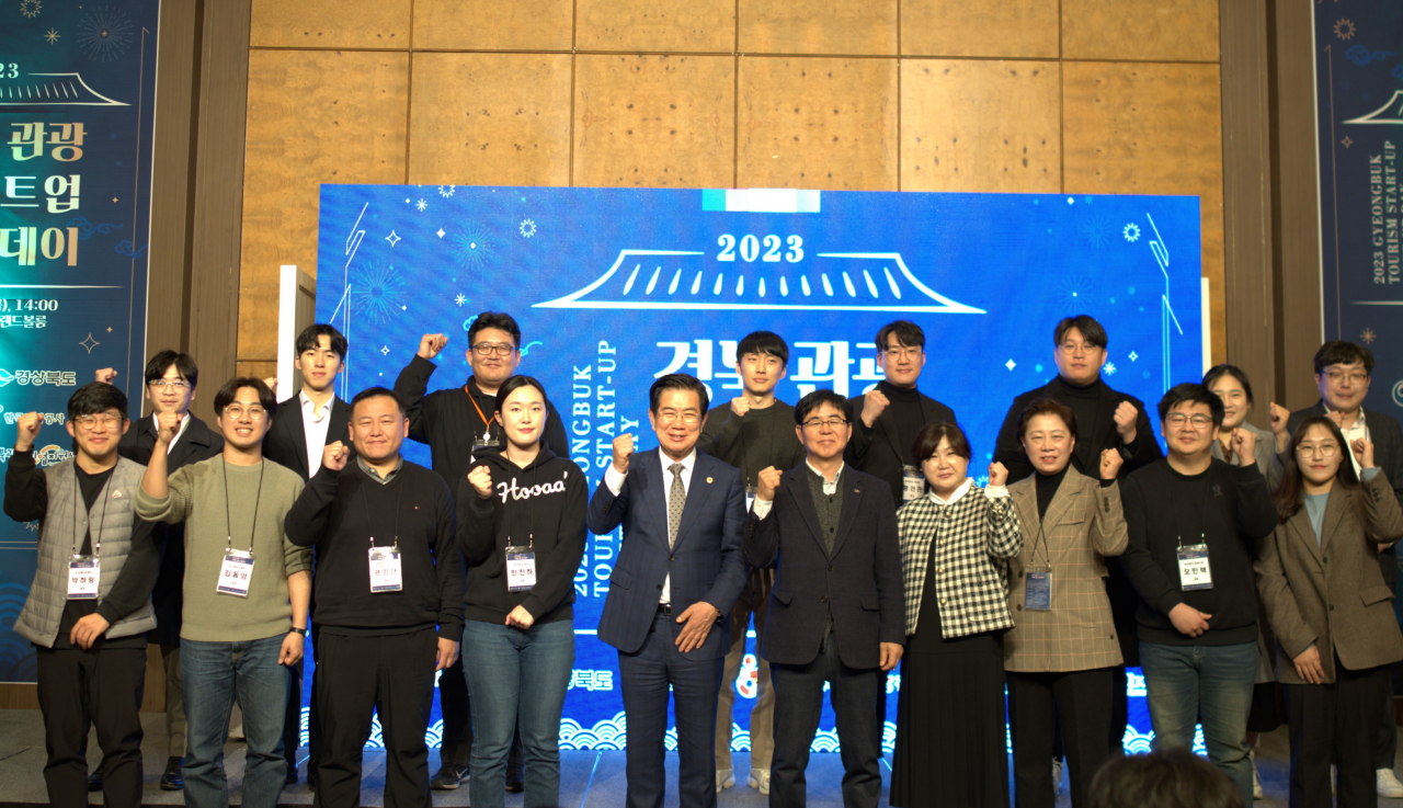 [경북문화관광공사 제공]