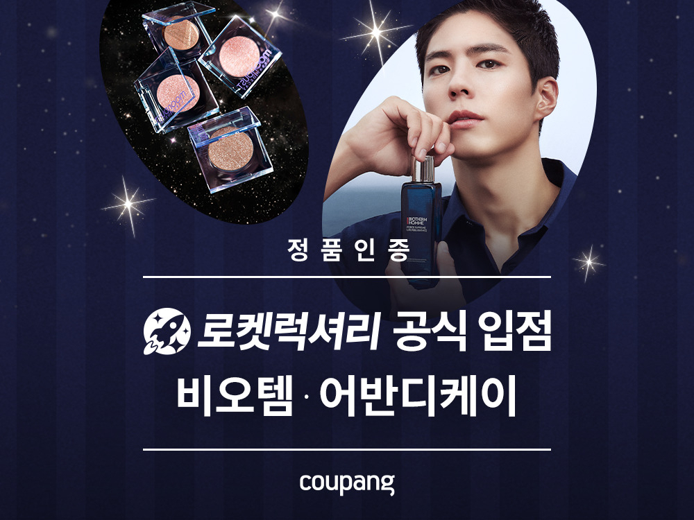 쿠팡이 비오템, 어반디케이 브랜드를 신규 입점했다고 11일 밝혔다. [쿠팡 제공]