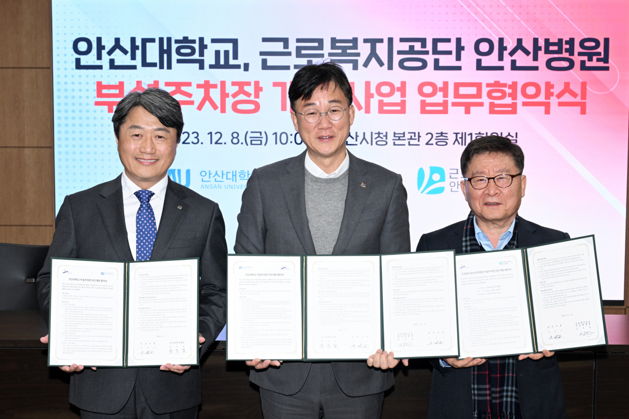 [안산시 제공]