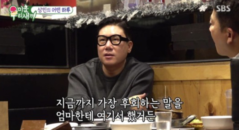 [SBS]
