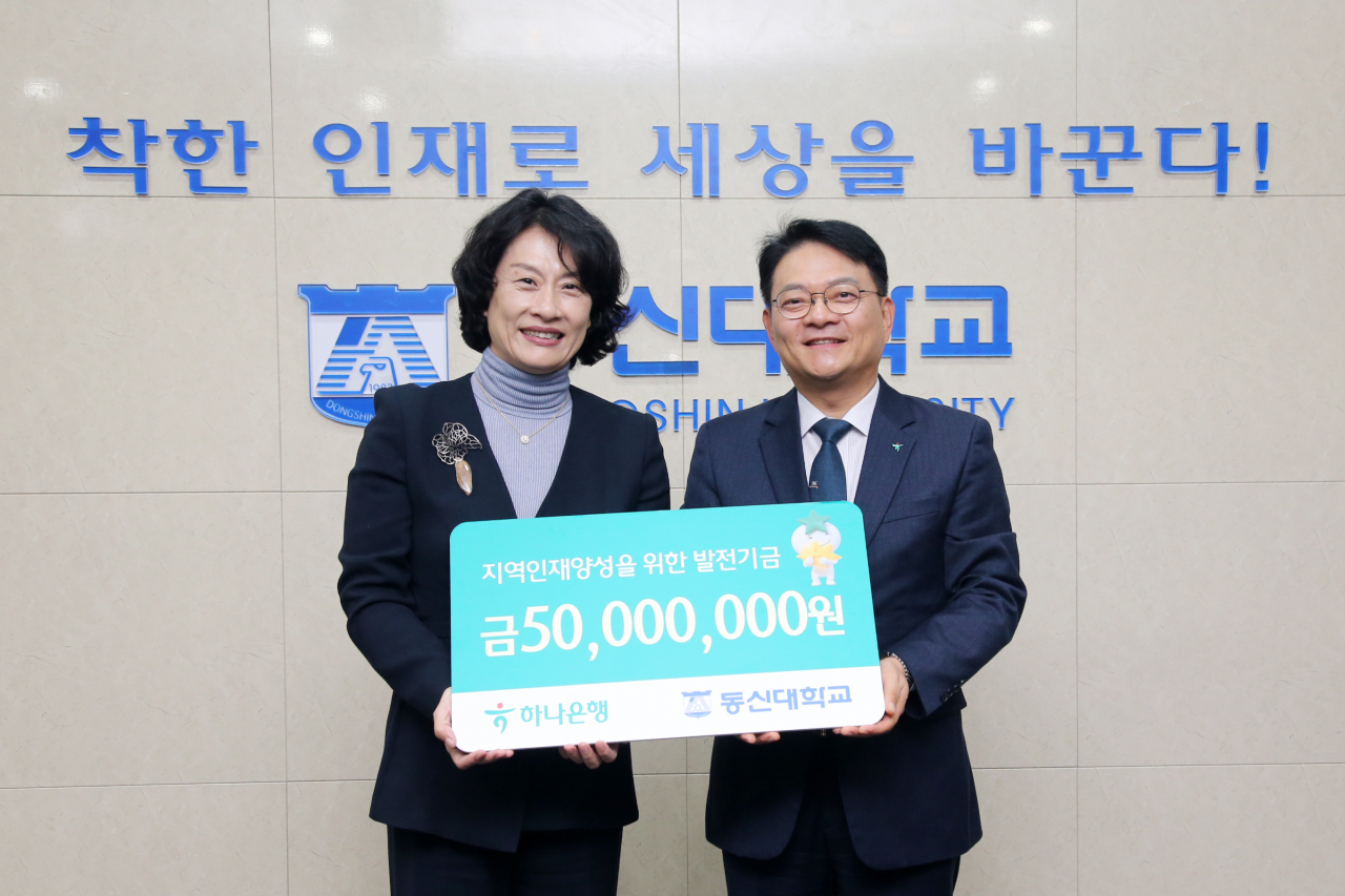 하나은행은 11일 동신대에서 하나은행 발전기금 기부식을 개최했다