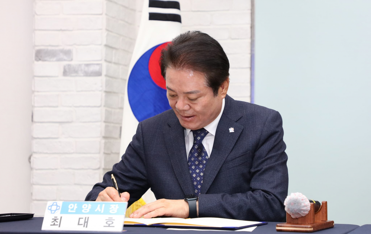 최대호 안양시장.