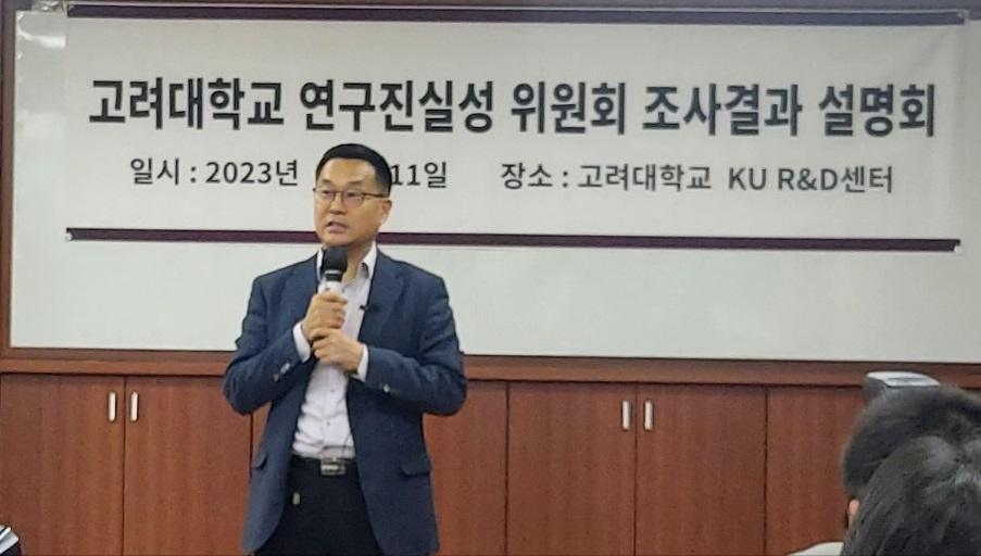 권영완 고려대 교수가 11일 열린 연구진실성위원회 조사결과 설명회에서 발언하고 있다. [사진=유재훈 기자]