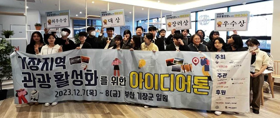 동부산(기장)지역 관광 활성화를 위한 아이디어톤 수상자와 참가자들이 기념촬영을 하고 있다. [사진=동서대학교]