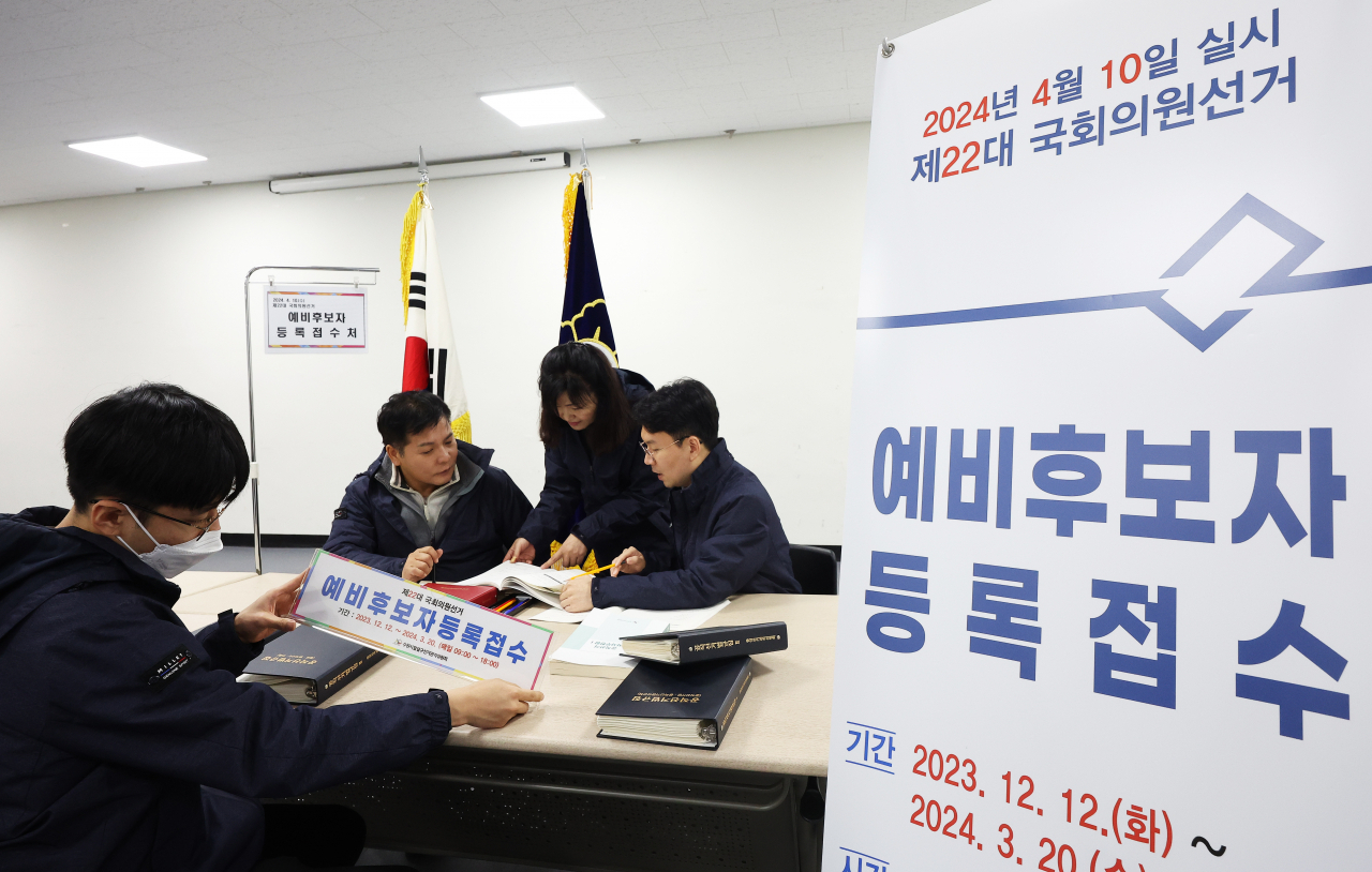 제22대 국회의원선거 예비 후보자 등록 시작을 하루 앞둔 11일 오후 경기도 수원시 팔달구선거관리위원회에서 직원들이 등록 접수 준비를 하고 있다.[연합]