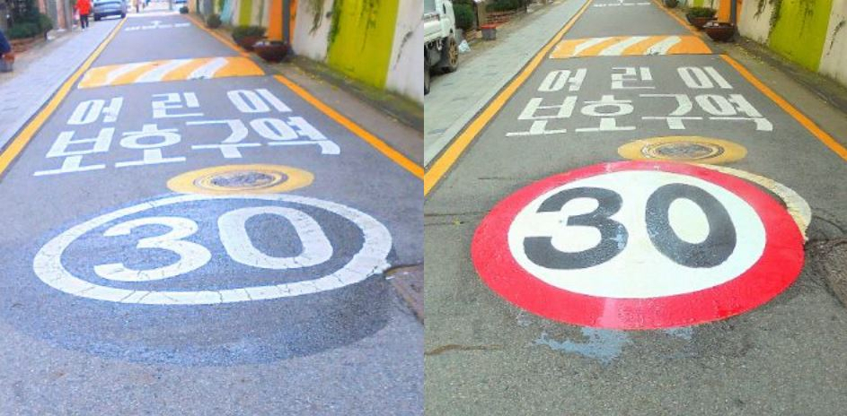 어린이보호구역 내 속도제한 노면표시 정비 전(왼쪽)과 정비 후 모습 [양천구 제공]