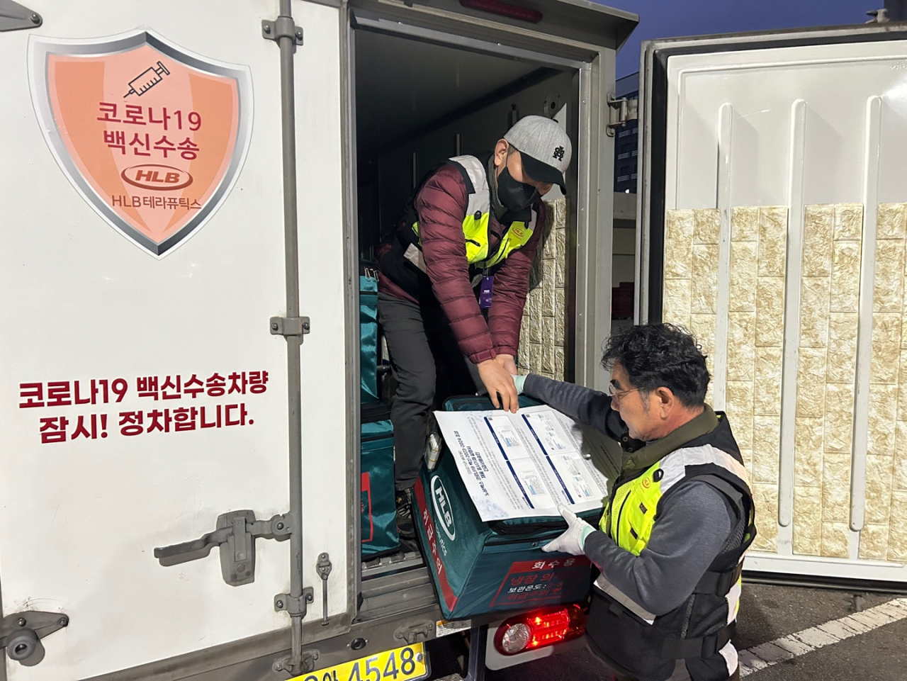 전국 지자체로 배송이 시작된 노바백스 코로나19 개량 백신. [SK바이오사이언스 제공]