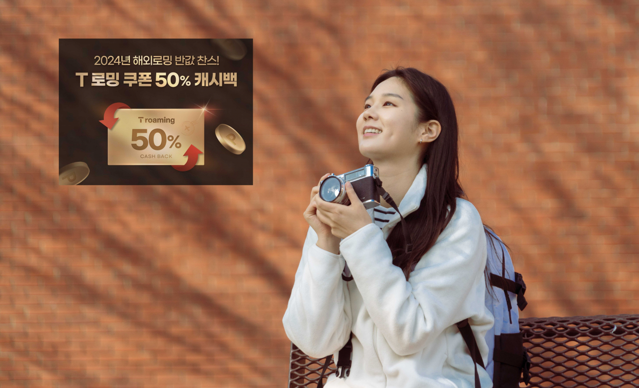T로밍 쿠폰 50% 캐시백을 소개하는 연출 장면. [SK텔레콤 제공]